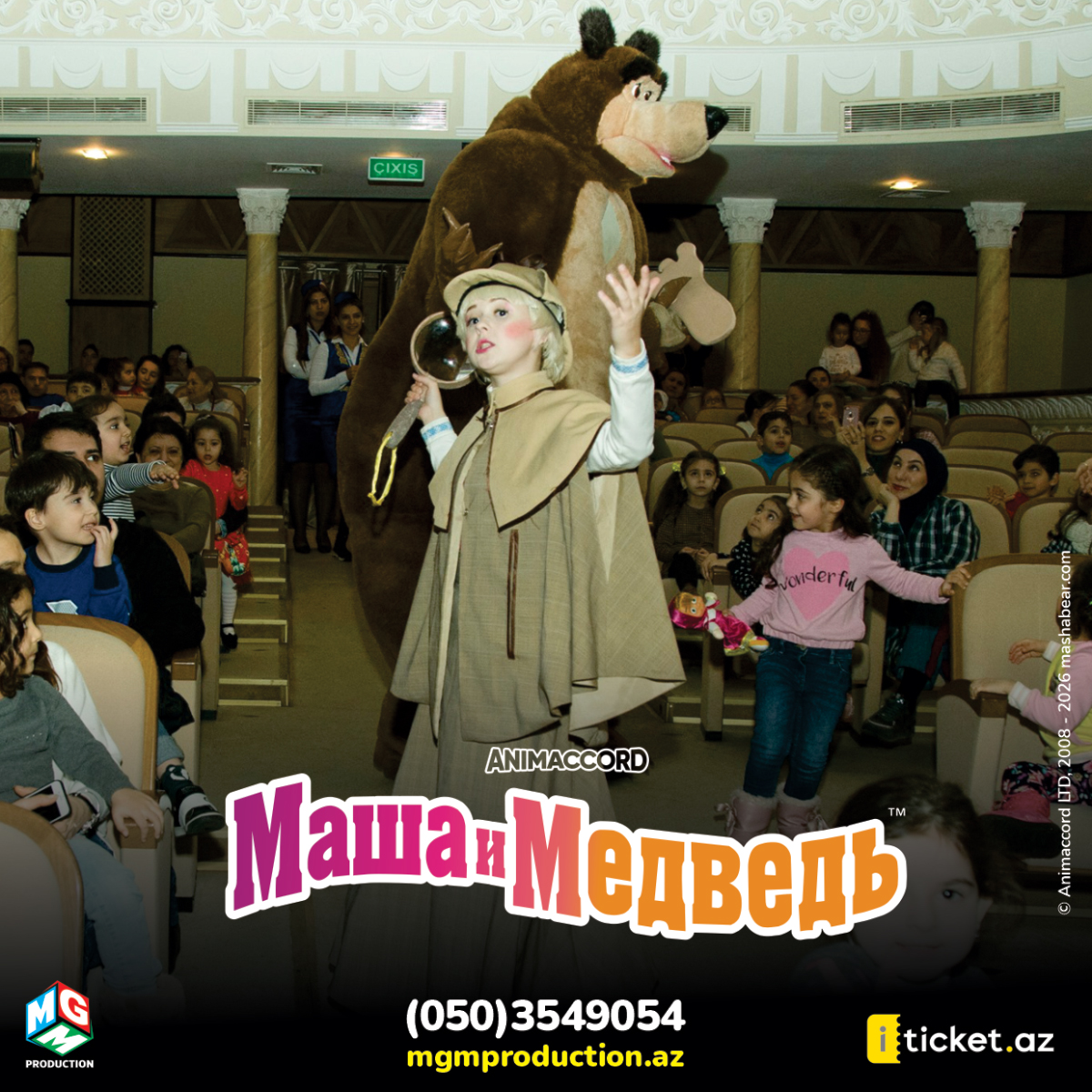 «Maşa və Ayı» 📅 26 mart